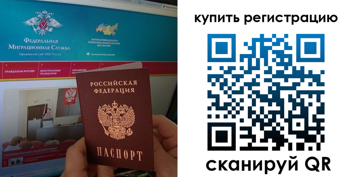 прописка паспорт в Пересвете