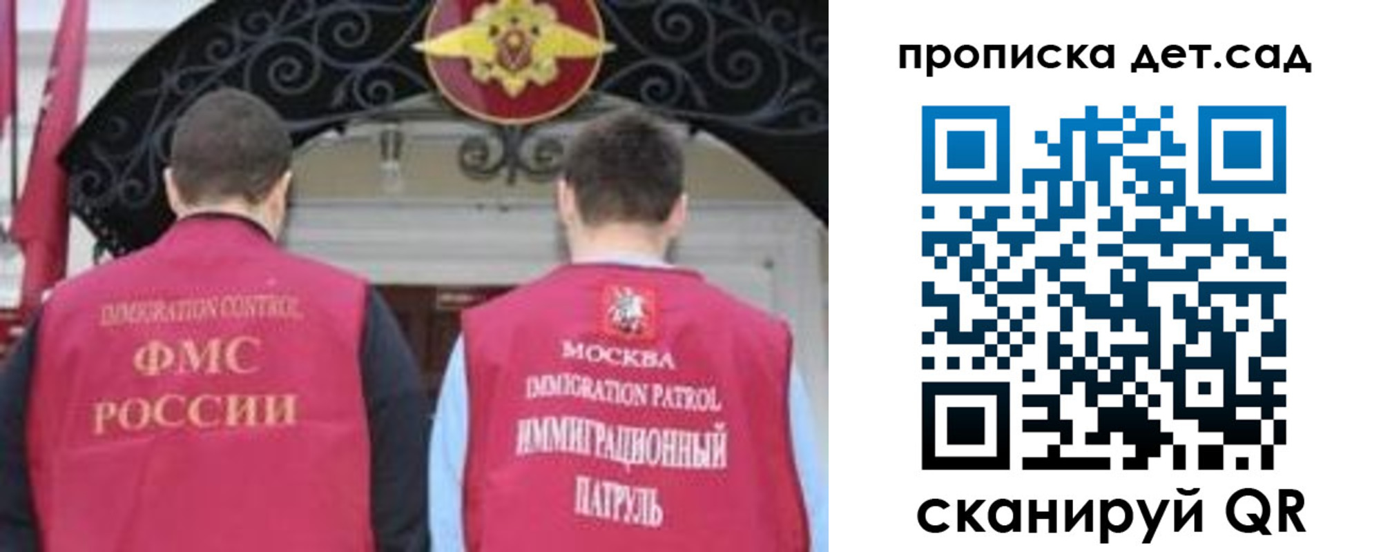 временная регистрация для школы в Пересвете