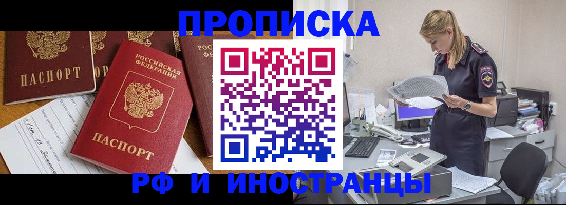 временная регистрация 2025 в Пересвете