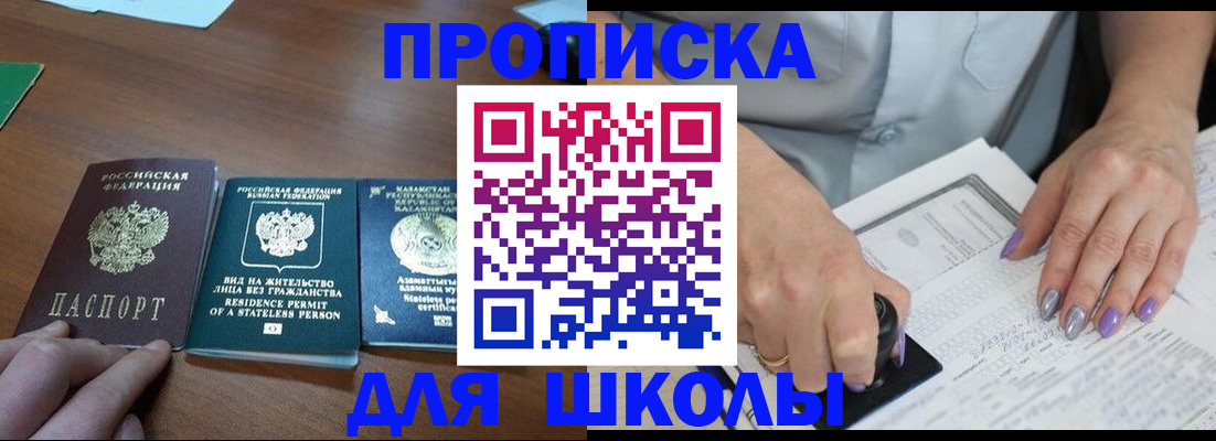 временная регистрация собственник в Пересвете
