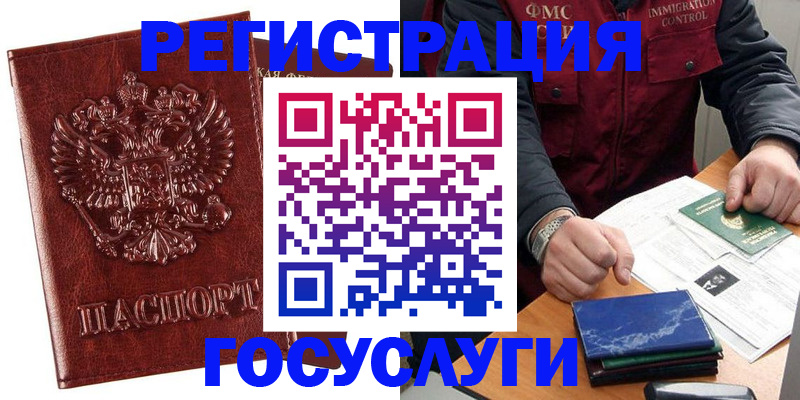 временная регистрация законно в Пересвете