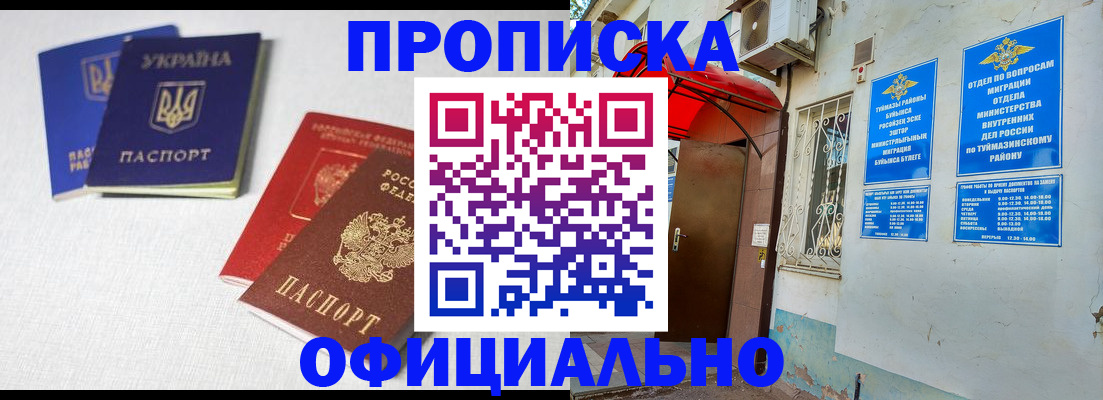 прописка регистрация в Пересвете