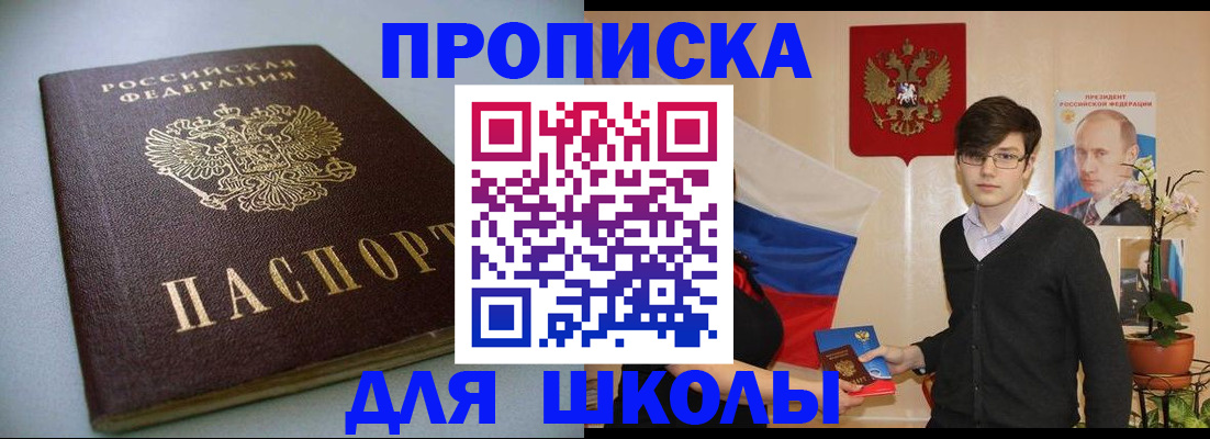 временная регистрация поиск в Пересвете